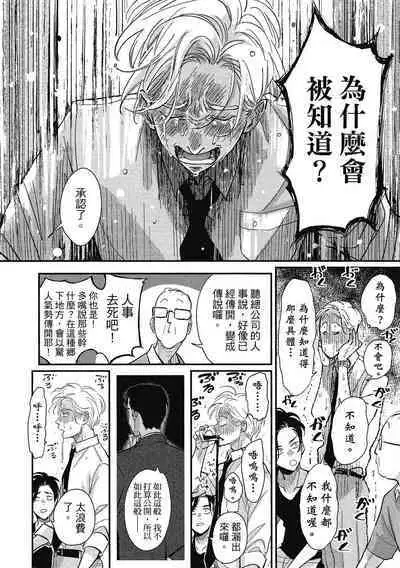 Happy Kuso Life 1 | 極樂鳥日子 1