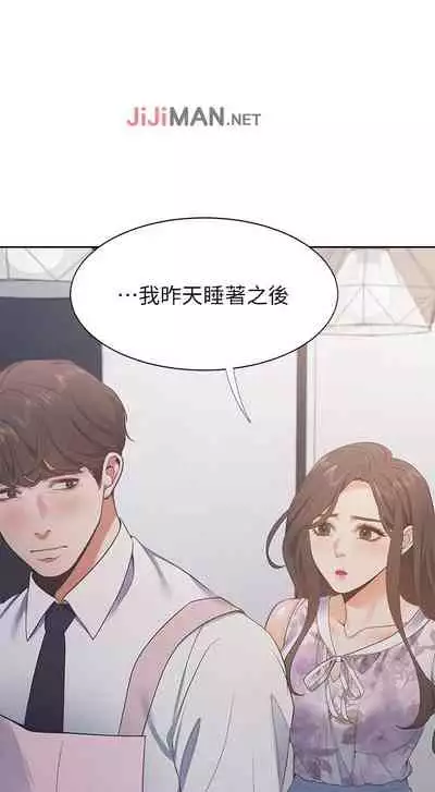 【周五连载】渴望:爱火难耐（作者：Appeal&格子17） 第1~19话