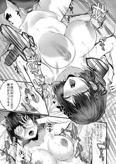 [Mishiro Shizuku]Bokura no Junai [Digital]