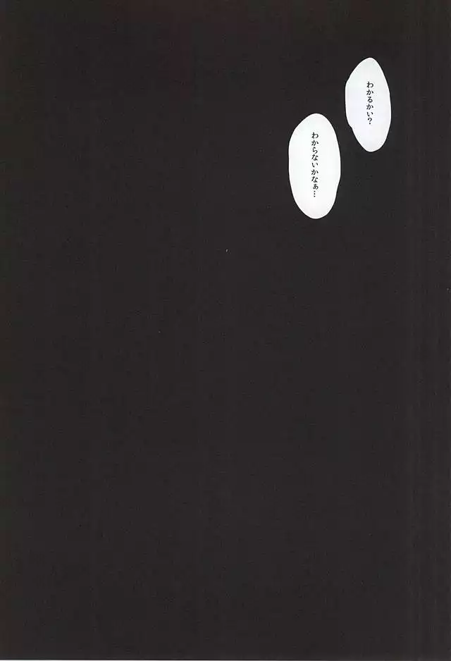 Mizu Chou Ouma Tsuki