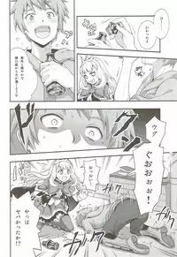 (Fata Grande Kikuusai) [Zattou Keshiki (Okagiri Shou)] Oshiru ga Nai! (Granblue Fantasy)