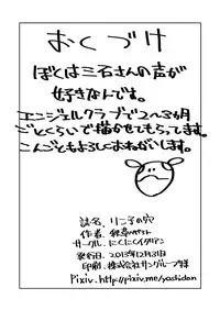 [Nikuniku Italian (Akikusa Peperon)] Rinko no Ana (Gundam Build Fighters) [Digital]