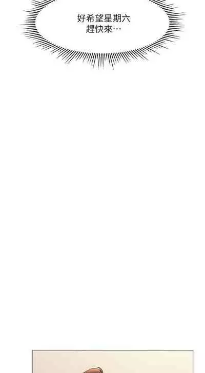 【周一连载】女儿闺蜜都归ME（作者：推亮&色皮林） 第1~29话