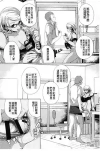 [Achumuchi] Alternative Friends ~Intelli Bitch no Omanko Zanmai na Seishun~ [Chinese]