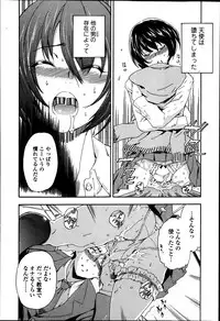 Jun-ai Kajitsu 2014-01