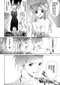 (CR35) [KNIFE EDGE (Saki Urara)] Jigoku no Kisetsu (Fate/stay night) [Chinese]