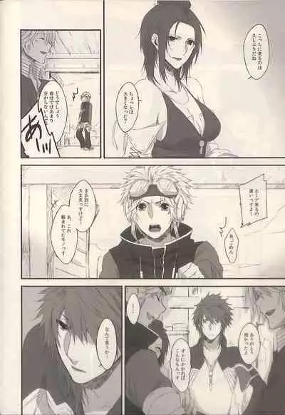 (SUPER22) [CassiS (RIOKO)] 1825 (Final Fantasy XIII)