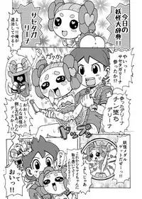[Gouguru] 藤本舞の同人誌が無いから描いてみた (Youkai Watch)