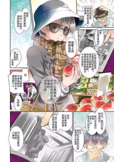 (C85) [Sakusaku Kangen Noushuku (Matashita Kintama)] Shounen Idol Sex Scoop [Chinese] [新桥月白日语社]