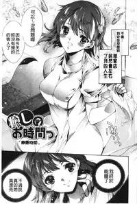 [Yuiga Naoha] Happy Work Girls | 好色的職場女孩們 [Chinese]