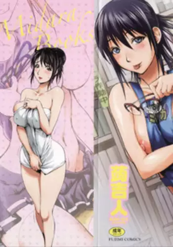 [Kon-Kit] Midara Books [English]