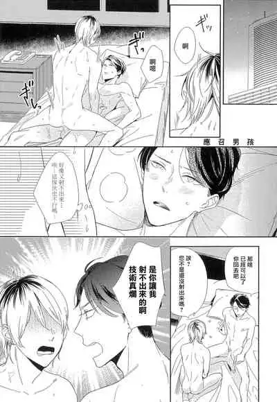 Itoshi no Centimeter | 爱情的长度