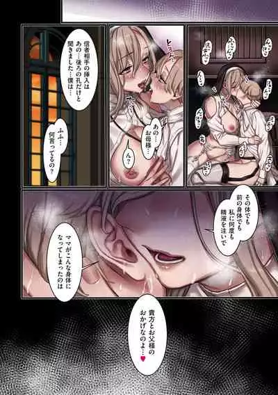 Yolki Palki Sakuhinshuu 2