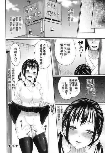 Kanojo ga Ochiru made... | 她們沉淪的那一刻…。