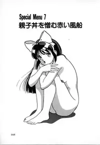 [U-Jin] Kyuukyoku no Chef wa Oishinbo Papa Vol.02