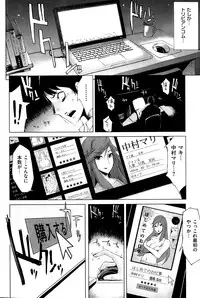 COMIC Shitsurakuten 2013-10