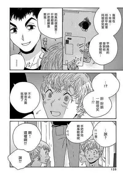 [Thanat] PERFECT FIT Ch. 1-5 [Chinese] [冒险者公会] [Digital] [完结]