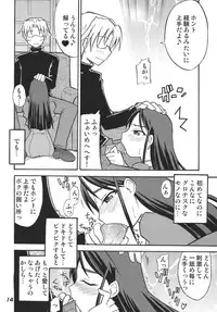 [RPG COMPANY 2 (Various)] Precure 555 (Yes! Precure 5) [Digital]