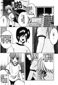 [Shindou Naoto] Petit Lover | 愛的症候群 [Chinese]