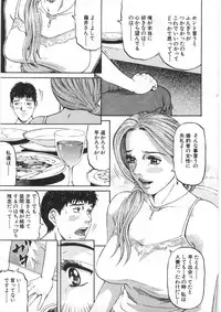 [Kitazato Nawoki] Yuna a Widow Vol. 2