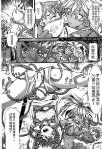 [Anthology] Monster Musume to no Chigiri | 魔物娘的契約 [Chinese]