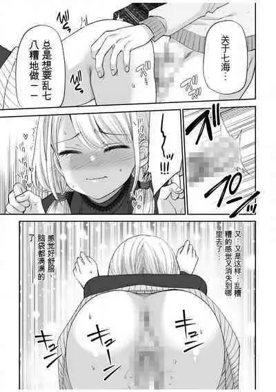 「不要...不要进来太多...」〜冷酷攻略系的青梅竹马和义兄妹〜SEX〜【18禁】 1-10【GPT翻译】