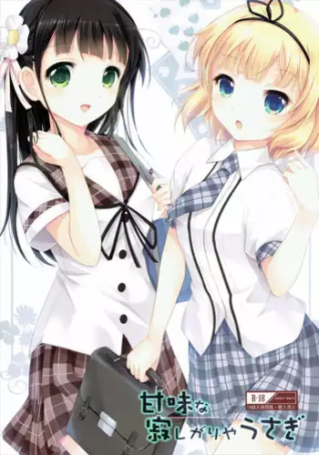 (C88) [Eins (Amahara Mizuho)] Kanmina Sabishigariya Usagi (Gochuumon wa Usagi desu ka?)