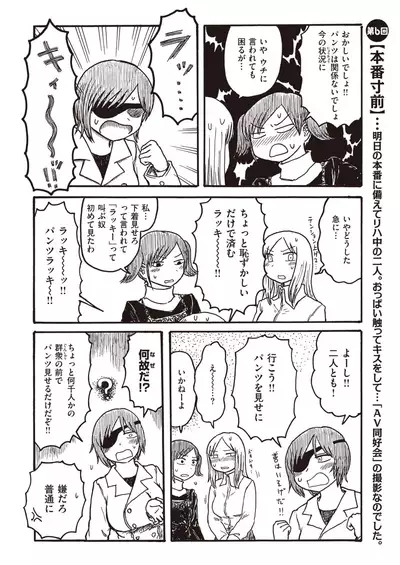 COMIC Kairakuten 2021-08