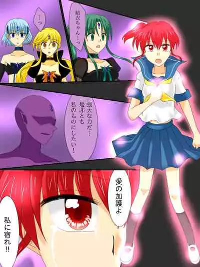 Henshin Heroine ga Aku ni Ochita Hi 3