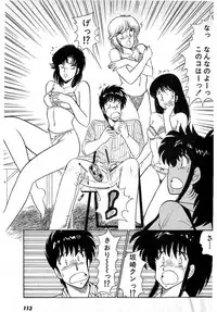 [Amamiya Jun] Puttsun Make Love Vol.4