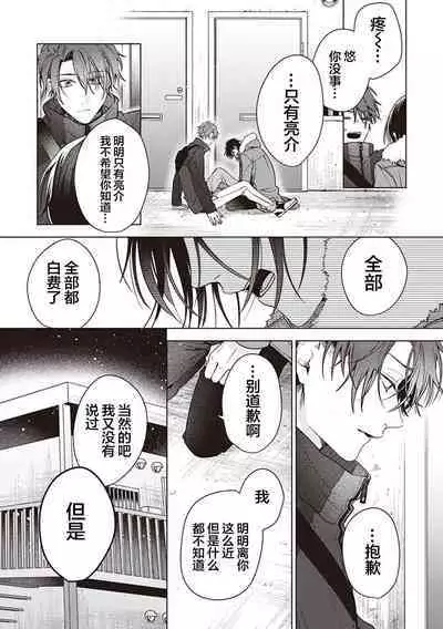 [Yosumi]Koino Chishiryou ｜恋爱的致死量[Chinese] [看海汉化组] [Digital]