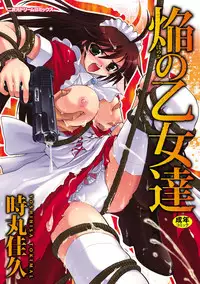 [Tokimaru Yoshihisa] Honoo no Otome-tachi [Digital]