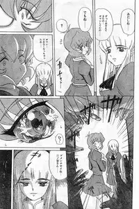 Comic Papipo Gaiden 1999-03 Vol. 56