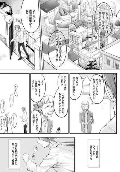 愚か者は猫耳奴隷に依存する～初めての調教生活～ 完全版 1巻