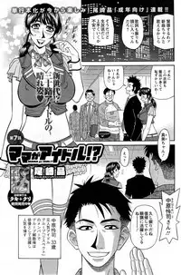 Action Pizazz DX 2013-12