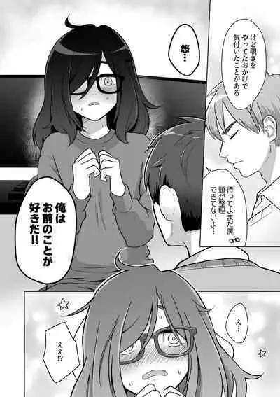 Hikikomori Osananajimi no Seiseikatsu Nozoite Mita!