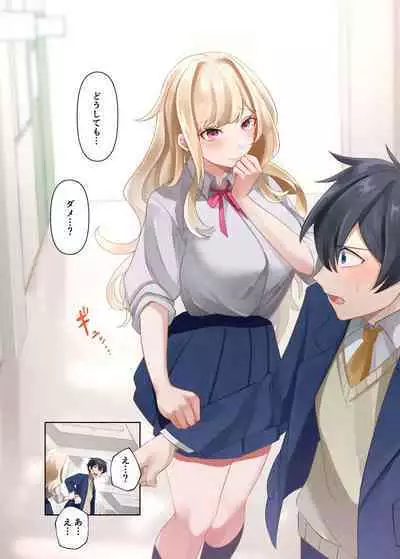 クラスのギャルと生中出しし放題な同棲肉壺性活始めました。2