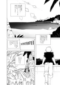 [Raynart] Eizokuteki na Hatsukoi | Everlasting First Love