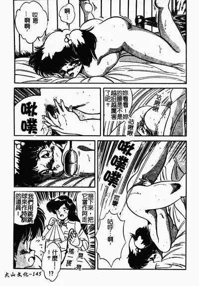 [Tomozawa Shou] Mishoujo Oyuugi Kai [Chinese]