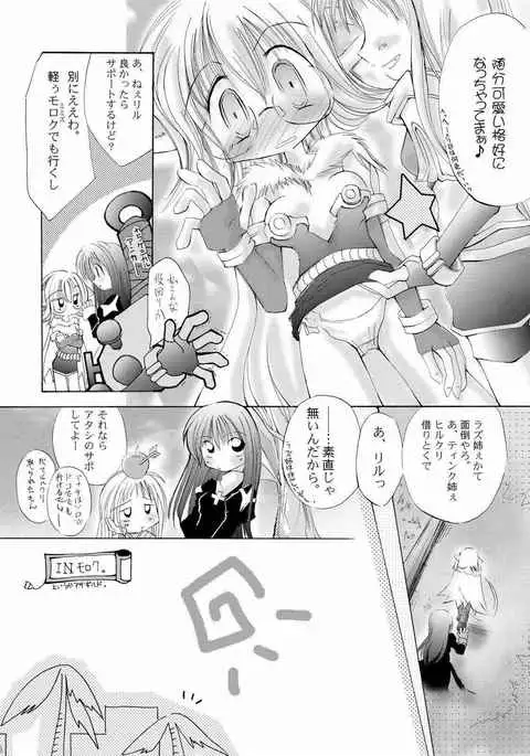 Damasareyasui Usagi-tachi.