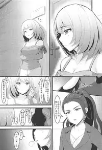 (C91) [Lamchat! (Lamcha)] Re:Call (THE IDOLM@STER CINDERELLA GIRLS)