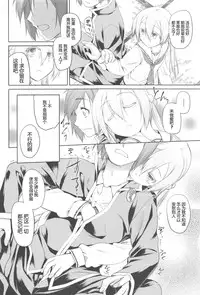 [Midori no Rupe] Garden II [Chinese] [Rorschach与海懒汉化]