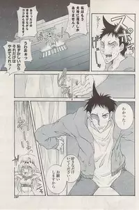 COMIC Potpourri Club 2009-06