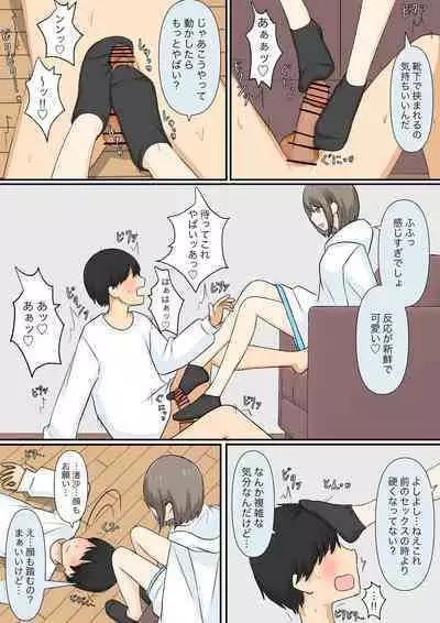 [Kaoinshou Zero, Shigu] Osananajimi Kanojo ni Mazobare Shite Ijimete Morau Hanashi