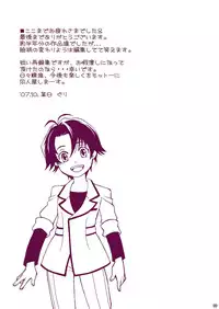 [Blue Drop (Guri)] Re: Purei 2 (Cluster Edge)