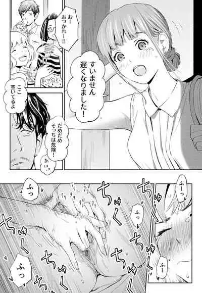 [Rocinante] Hanamizuki Vol.1 [Saitei no Onna] [Digital]