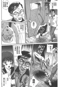 [Manzou] Haitoku Kazoku - Immoral family [Chinese]