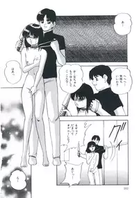 [Kazusa Shima] Wakakusa no Kaori