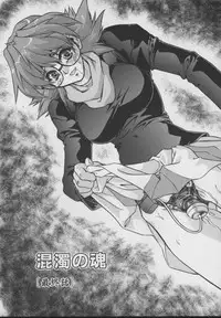 [Juubaori Mashumaro] Gehenna