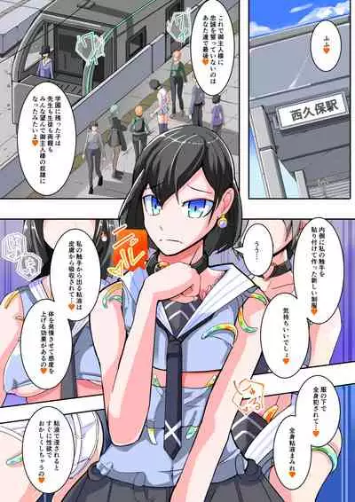 Futanari Dorei Gakuen-ka Keikaku 11